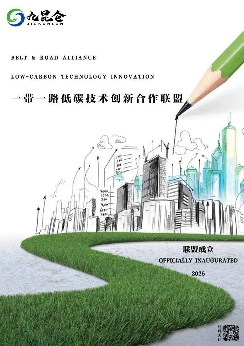 贯彻全国碳市场建设总体工作部署 推动建材行业绿色低碳高质量发展