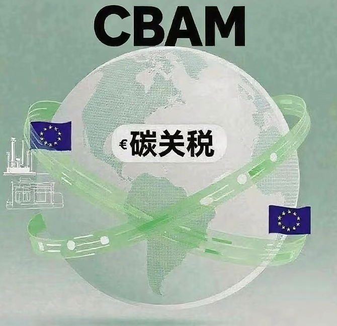 欧盟碳关税证书价格公布，企业申报选“实测值”还是“默认值”？