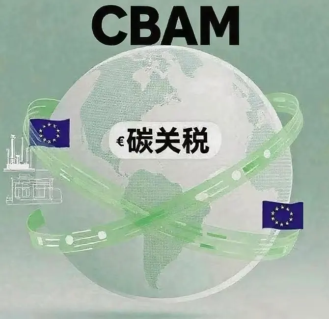 欧盟碳关税证书价格公布，企业申报选“实测值”还是“默认值”？