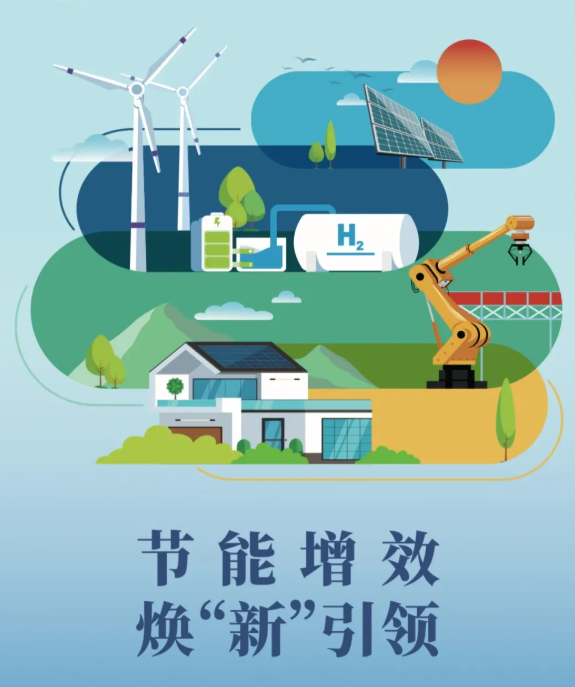 凝聚全民力量 共建美丽中国