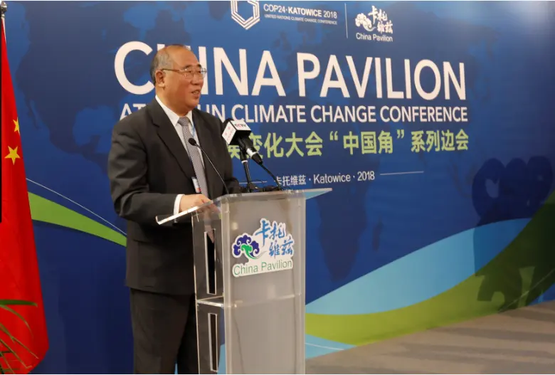 解振华出席联合国气候变化卡托维兹大会碳市场边会表示 中国积极推进碳排放权交易市场建设