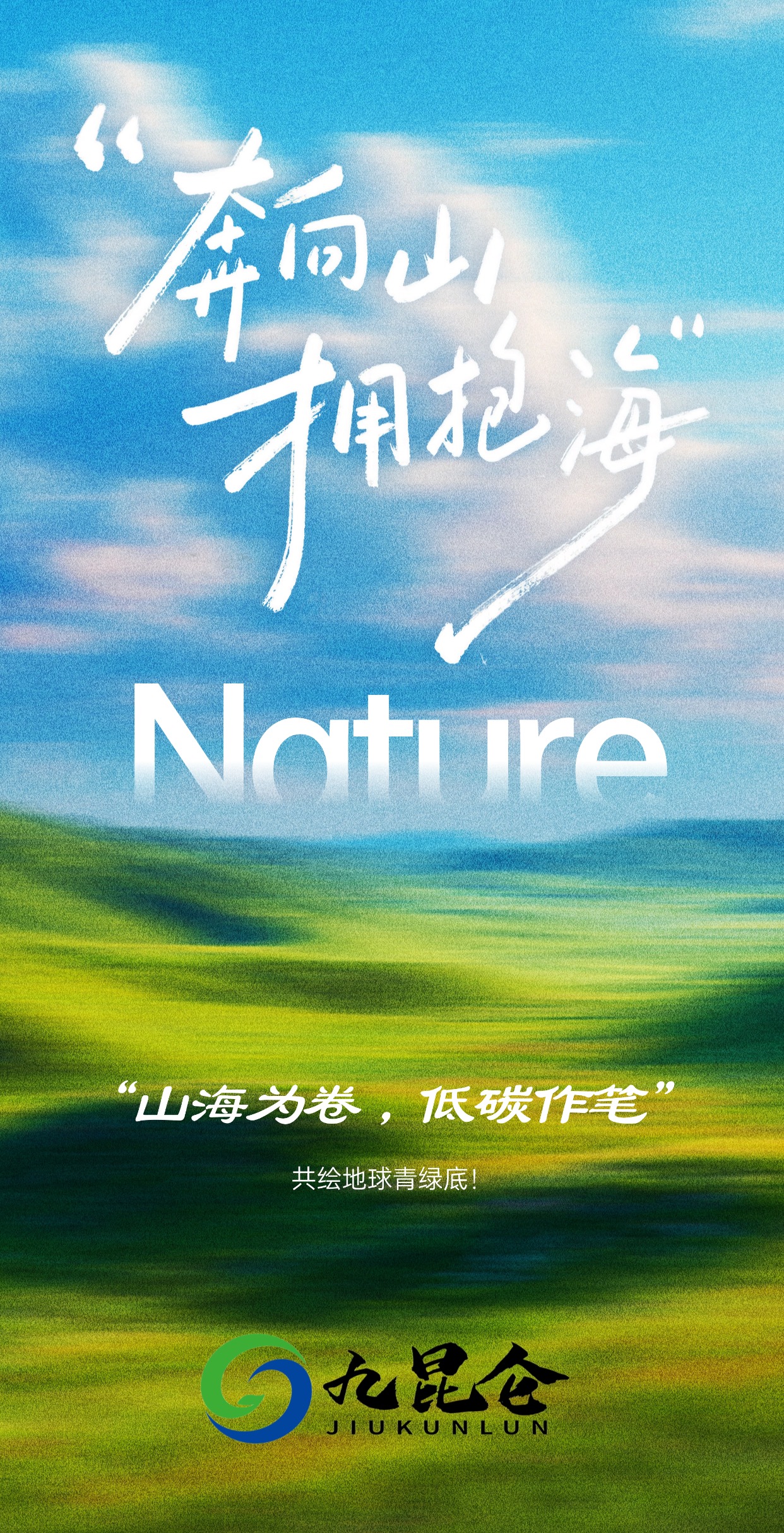 改写“碳轨迹” 去年中国移动运营商首次实现碳排放下降