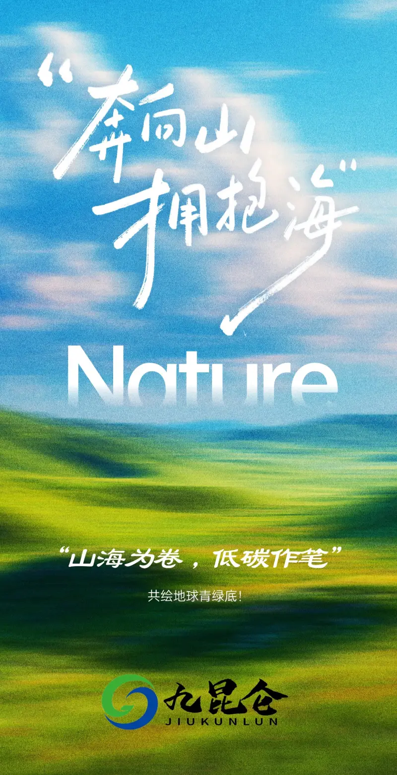 改写“碳轨迹” 去年中国移动运营商首次实现碳排放下降