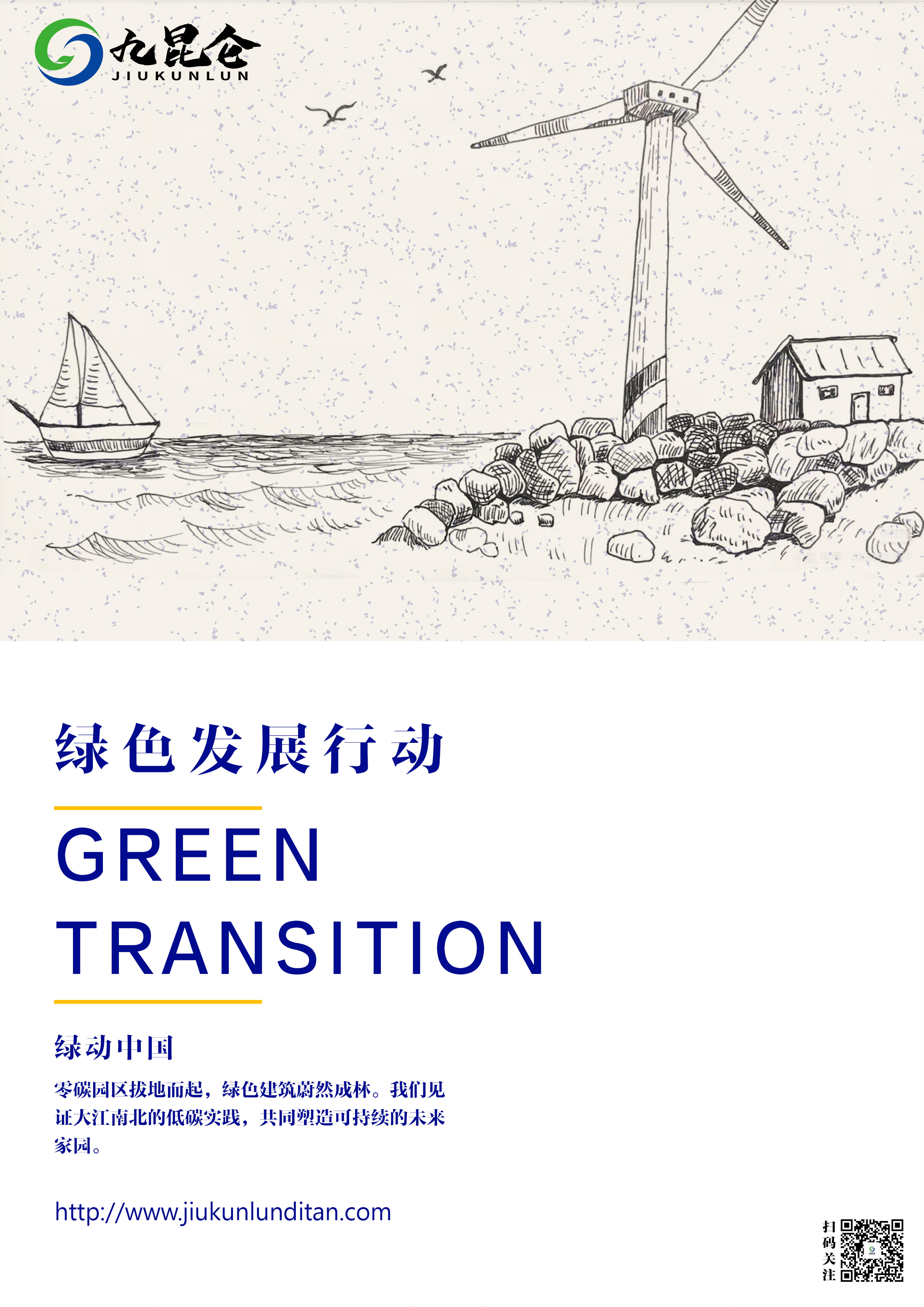 加强碳足迹核算标准供给，促进产业绿色低碳转型升级