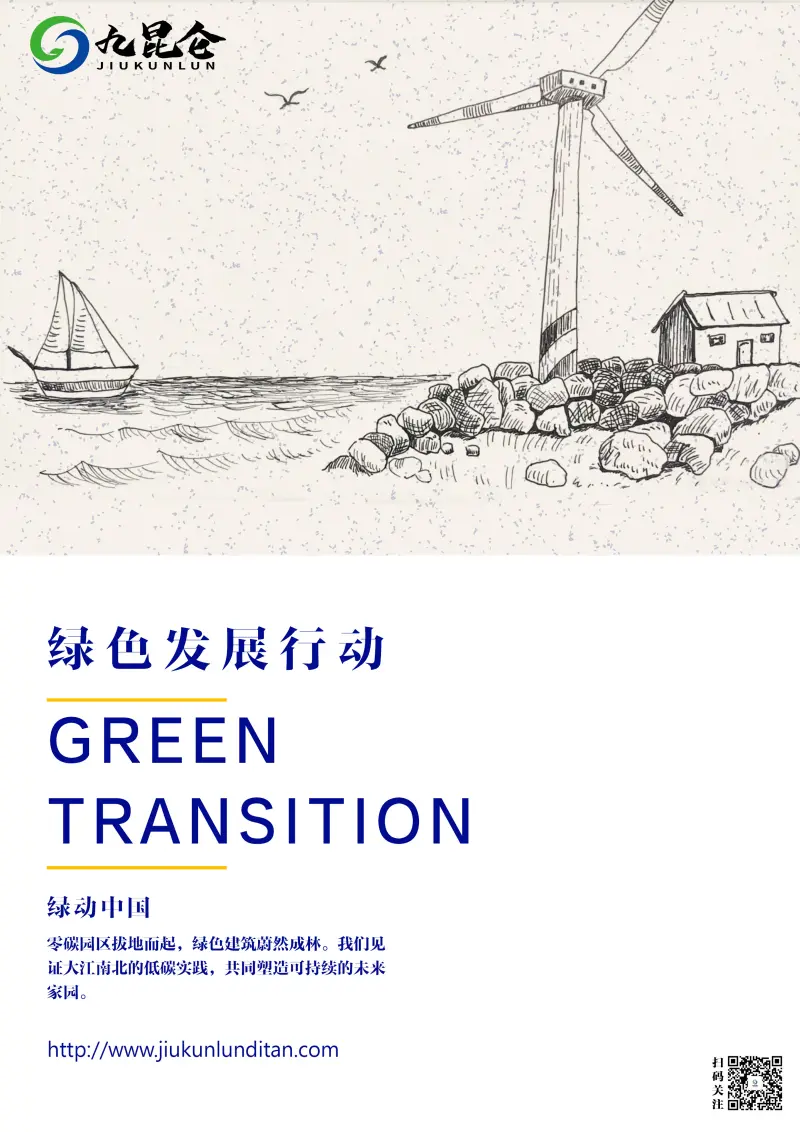 加强碳足迹核算标准供给，促进产业绿色低碳转型升级