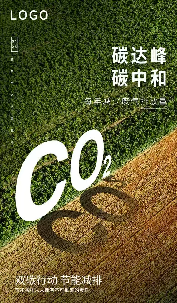 构建新型碳排放数据治理框架 驱动中国碳市场高质量发展