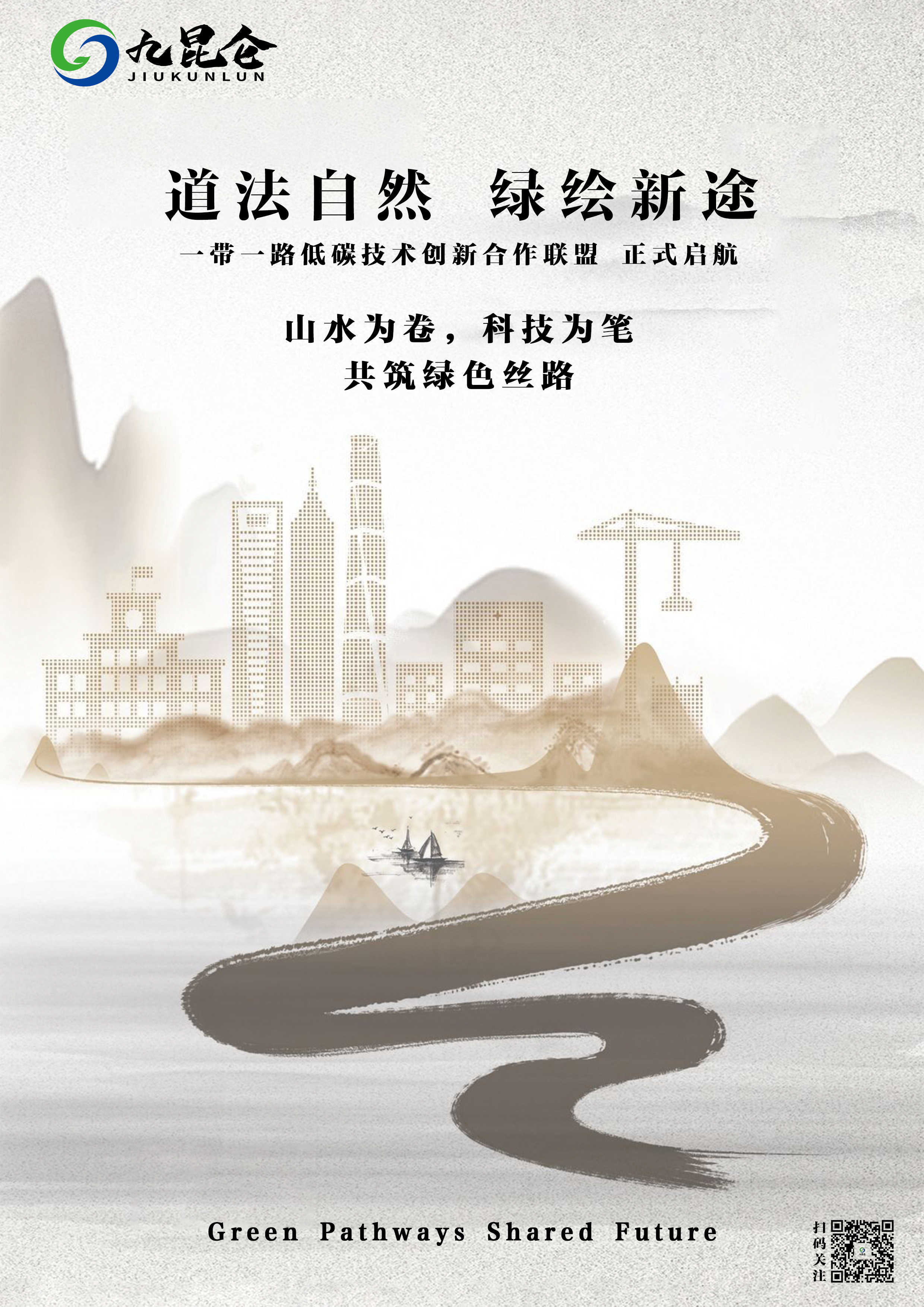 “降温”非冷场 碳市场深化孕育积极信号