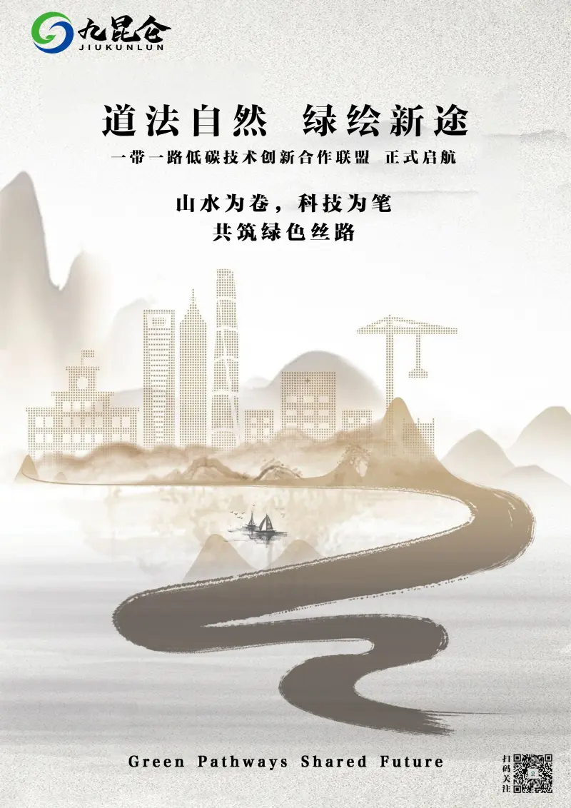 “降温”非冷场 碳市场深化孕育积极信号