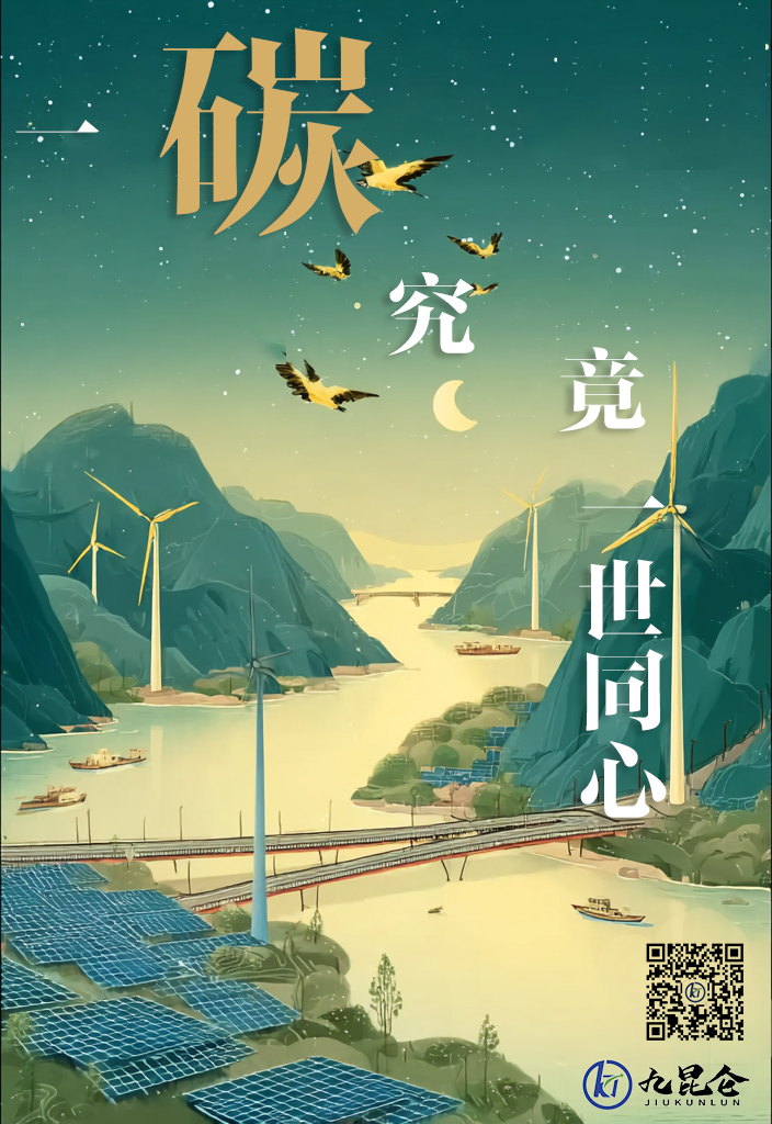 中国质量认证中心获批中国首个UNFCCC《巴黎协定》A6.4碳信用机制(PACM)指定经营实体资质