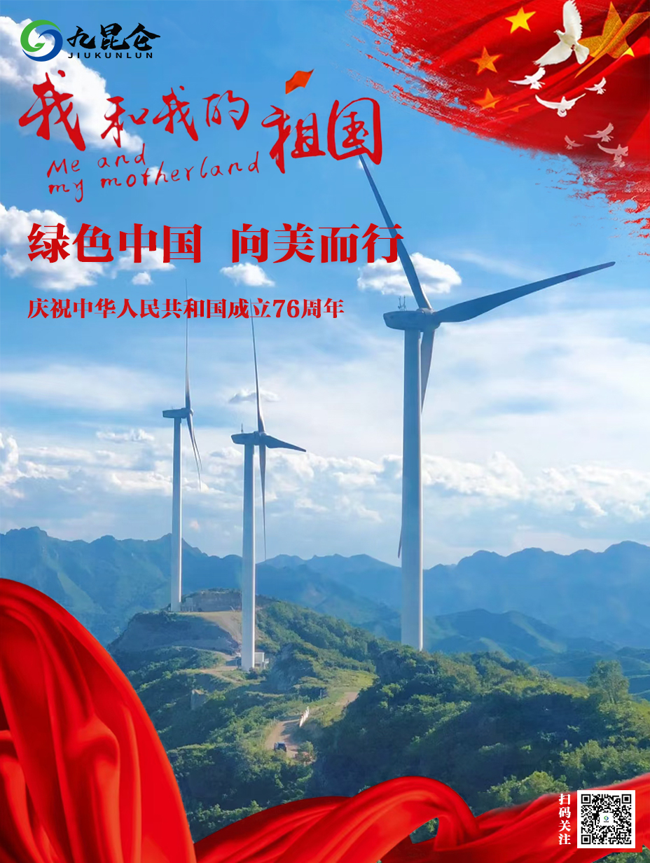 全国碳市场启动四周年：扩围提质，引领绿色低碳转型