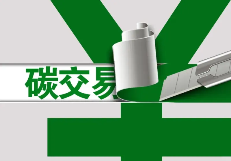 我国氢能领域首个CCER方法学，撬动绿氢的巨大减排潜力