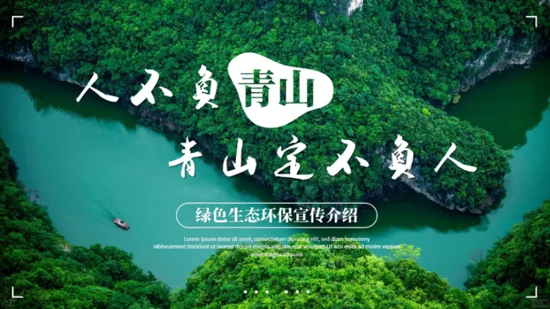 金昌锚定考核标尺 厚植生态底色