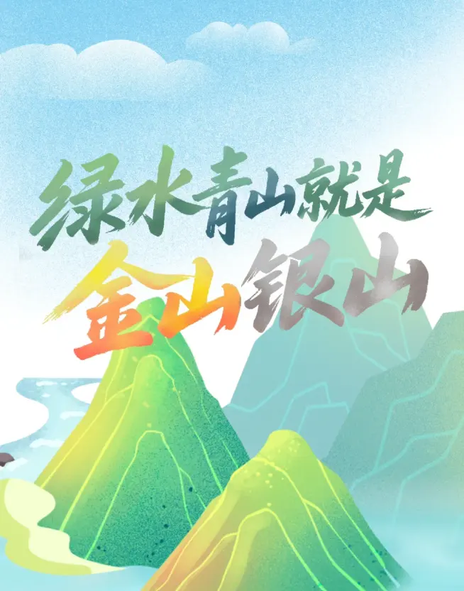以《意见》为指引，创新推动自愿碳市场高质量发展