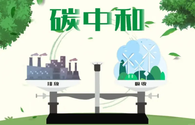 首届“双碳”智研大会暨湖北支点建设智库恳谈会成功举办