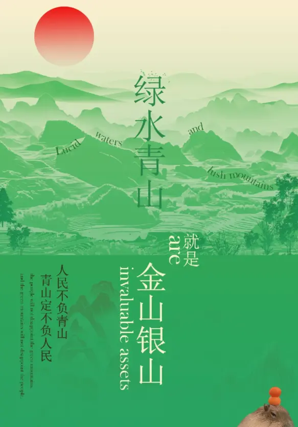 系统推进美丽城市建设 全面提升城市治理水平