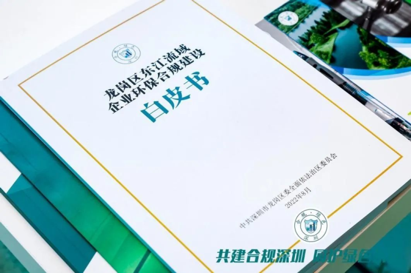 广东省深圳市打造减污降碳协同创新“龙岗样板”