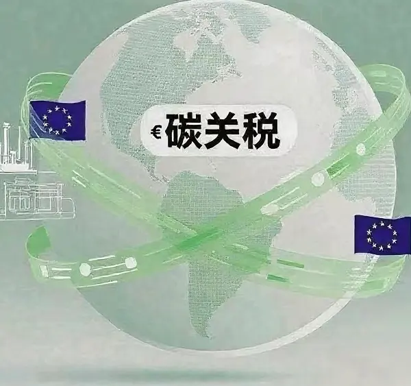 欧盟为CBAM开“后门”，全球碳市场迎来终极变量？