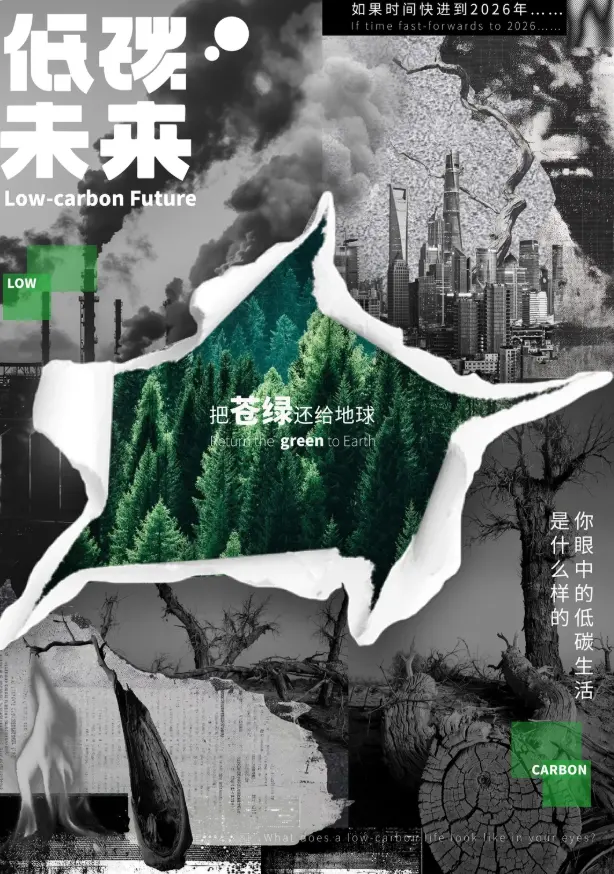 开启中国碳市场建设新征程，激发全社会绿色低碳转型内生动力