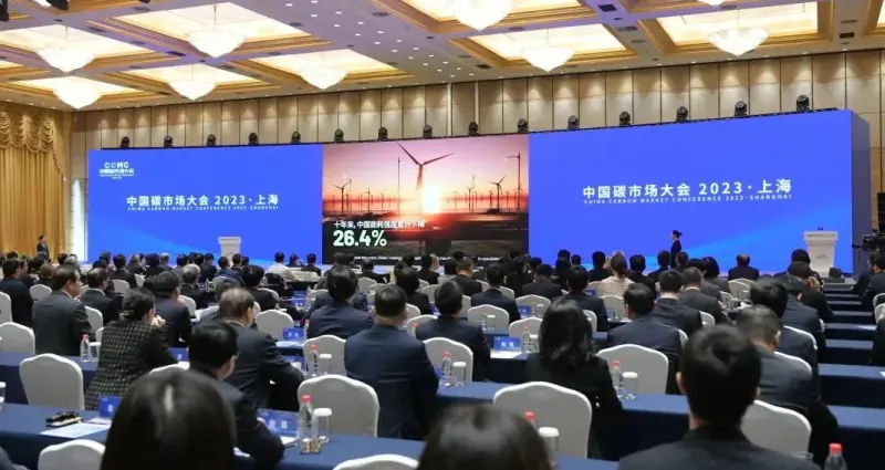 “中国碳市场大会2023·上海”今天举行，陈吉宁致辞，黄润秋王忠林龚正共同启动大会