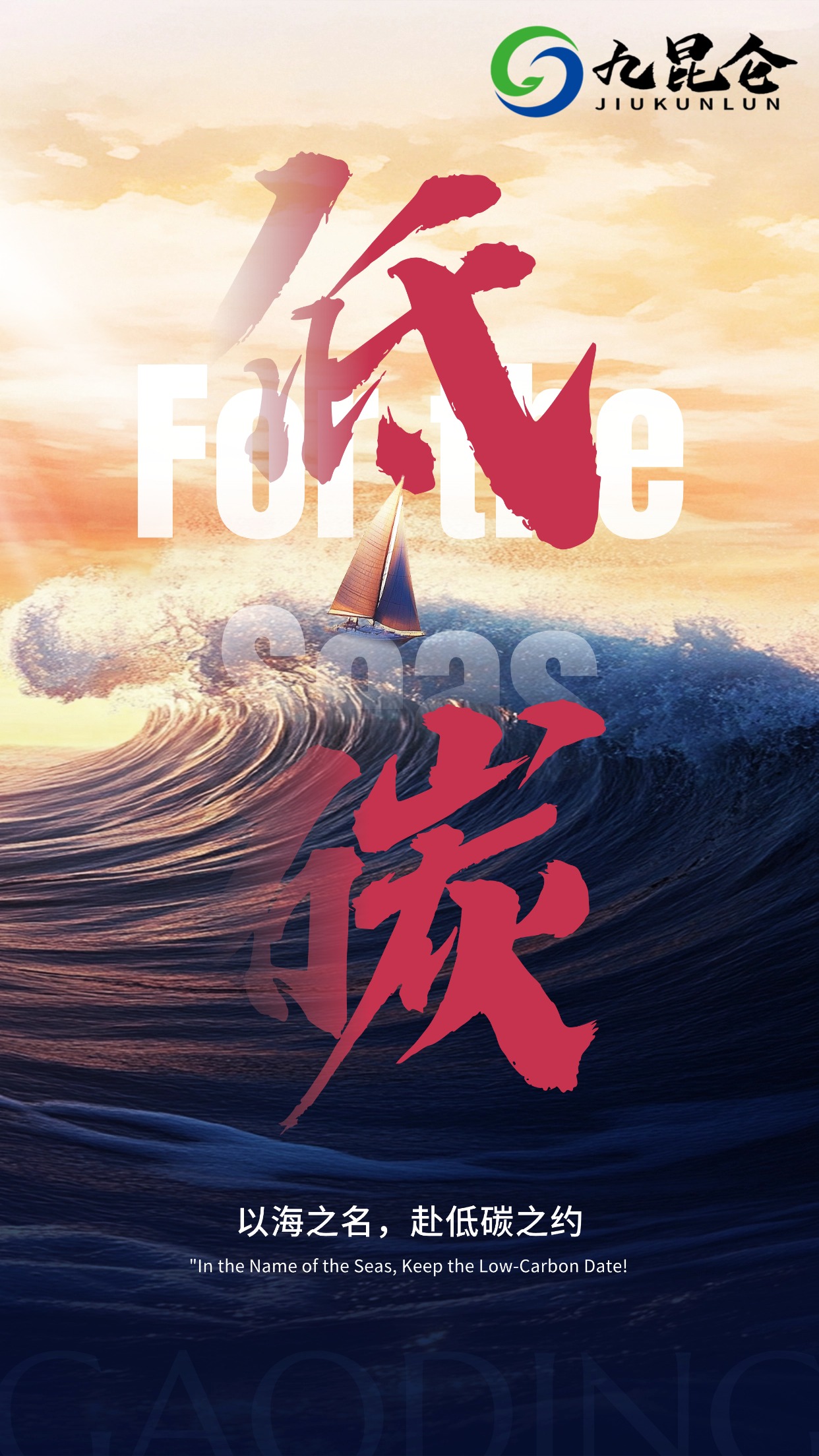 到2060年，每吨二氧化碳减排成本接近100美元？贺克斌详解碳中和实施路径