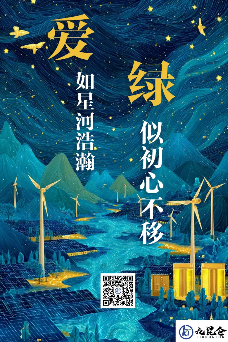 中俄机构发布绿证体系和碳市场合作倡议