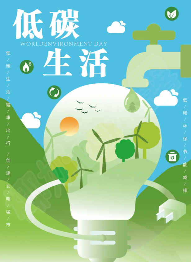 四川推出全国首个省级碳中和推广方案
