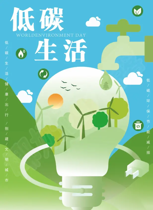 四川推出全国首个省级碳中和推广方案