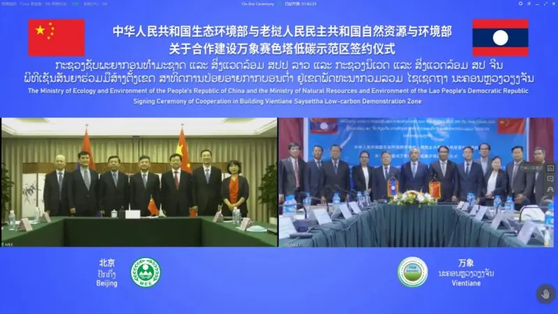 中老合作建设低碳示范区谅解备忘录签署仪式举行