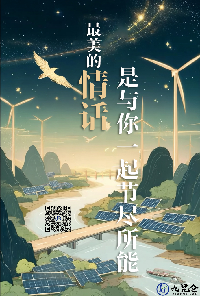 张希良：将全国碳市场建成“双控”核心政策工具