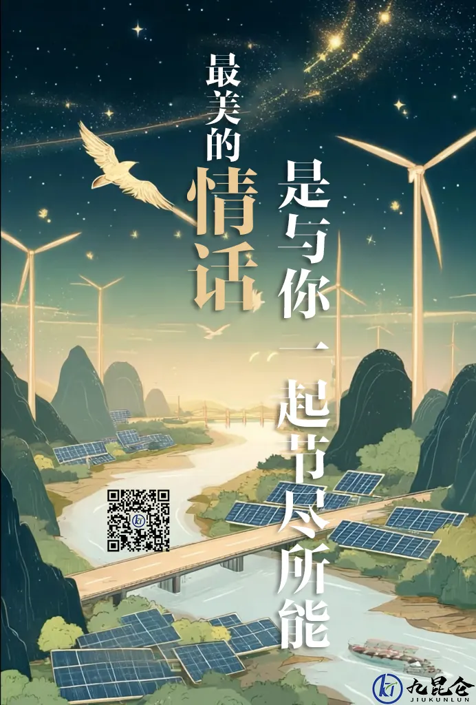 张希良：将全国碳市场建成“双控”核心政策工具