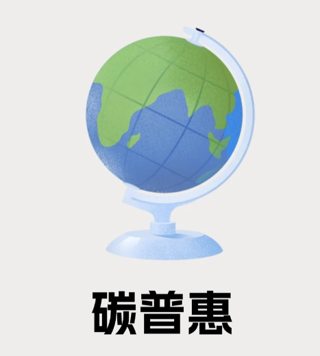 碳普惠都有哪些司法妙用？记者带你一探究竟