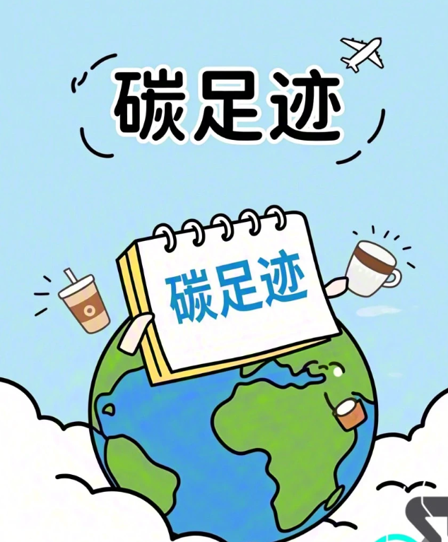 筑牢碳合规硬底气 激活蓉企出海新动能——成都成功举办产品碳足迹合规与绿色出海交流会