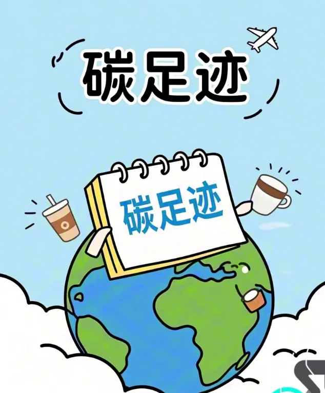 筑牢碳合规硬底气 激活蓉企出海新动能——成都成功举办产品碳足迹合规与绿色出海交流会