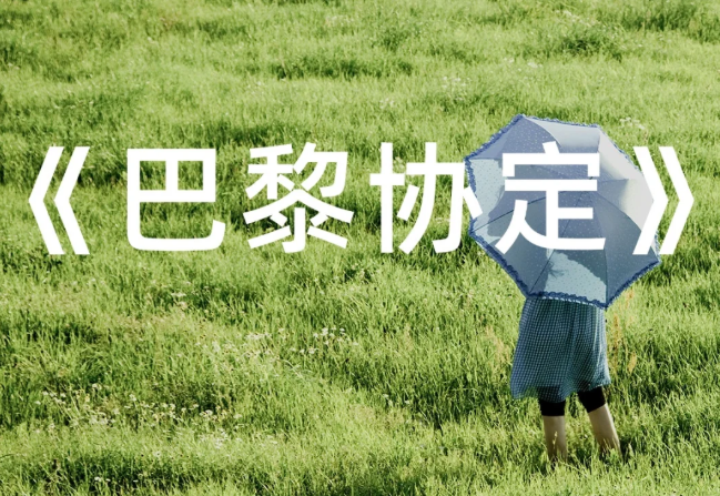 国新办举行启动全国碳排放权交易市场上线交易国务院政策例行吹风会 （全文实录）