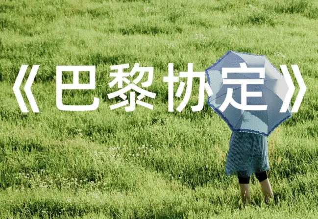 国新办举行启动全国碳排放权交易市场上线交易国务院政策例行吹风会 （全文实录）