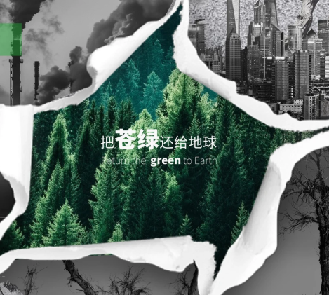 人大常委会丨报告显示“十四五”时期我国绿色低碳转型步伐加快