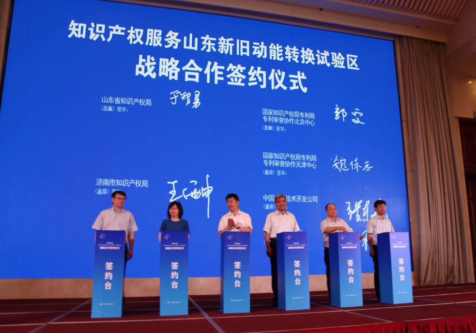 国务院关于支持山东深化新旧动能转换推动绿色低碳高质量发展的意见