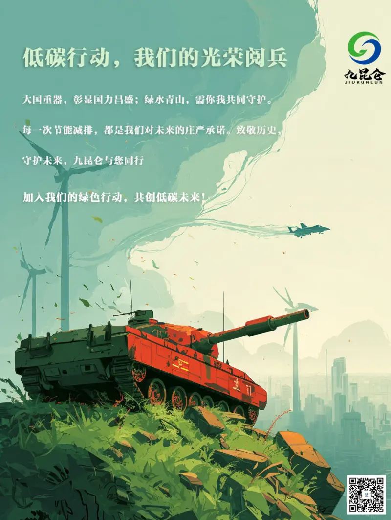 天津碳排放权交易管理再升级