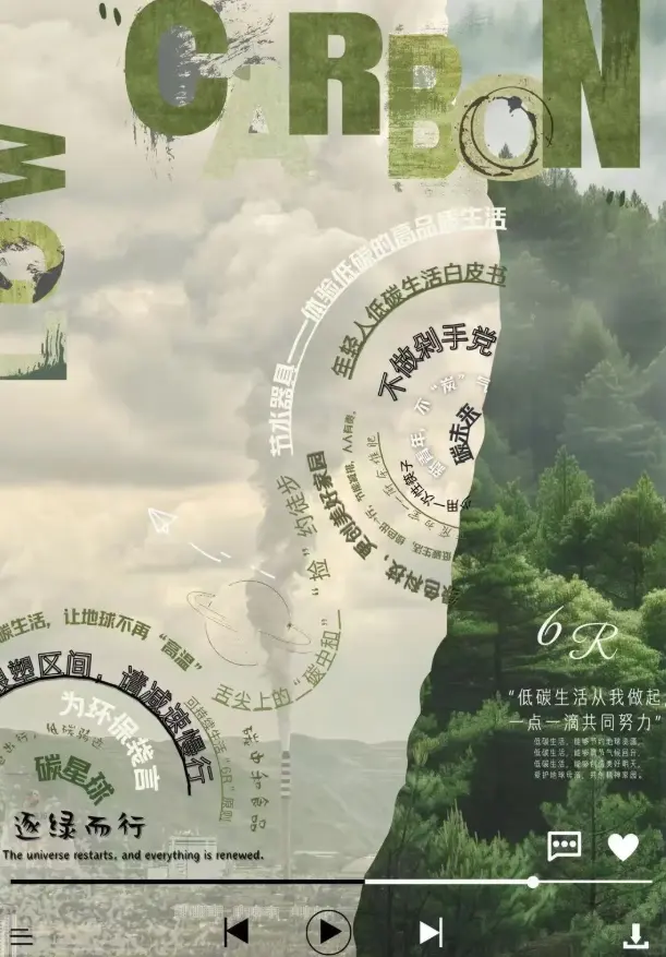 生态环境部部长黄润秋在《学习时报》发表署名文章《把碳达峰碳中和纳入生态文明建设整体布局》